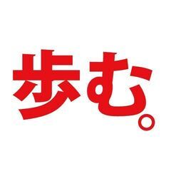 ≪　お互いの充実した毎日のために②　≫　技術や資格が身につくほど収入UP！キャリアを積んだ先の上級資格もあり！ちなみに取得できる資格は10個以上!!【JR東日本の鉄道電気設備工事スタッフ】の画像