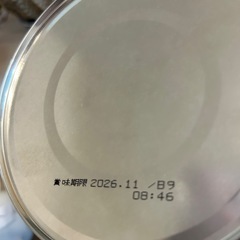 未開封 粉ミルク フォローアップミルク セットの画像