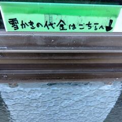 剪定枝（無人販売）の画像
