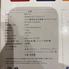 アロマ超音波加湿器の画像