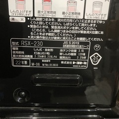 22年製　トヨトミ　石油ストーブ　美品の画像