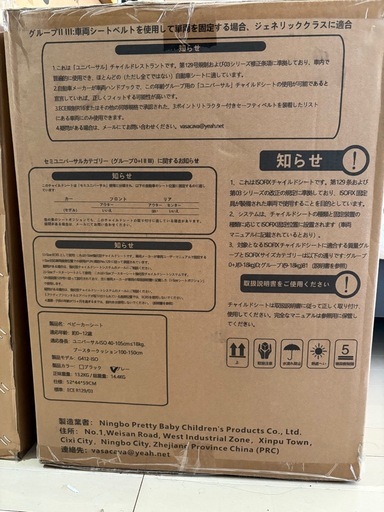 未使用のチャイルドシート　ISOFIX 　  　