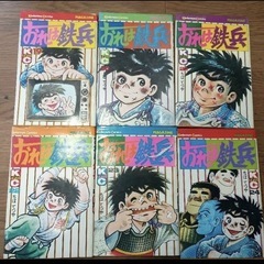 レトロ　おれは鉄兵　全巻セット　初版含む　ちばてつや　Hの画像