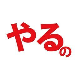 ≪　お互いの充実した毎日のために③　≫　求めているのは、落ちているゴミを捨てられる人。当社はずっと“人柄採用”です。【JR東日本の鉄道電気設備工事スタッフ】の画像