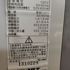 CORONA ウィンドウエアコン 2022年製　リモコン付きの画像