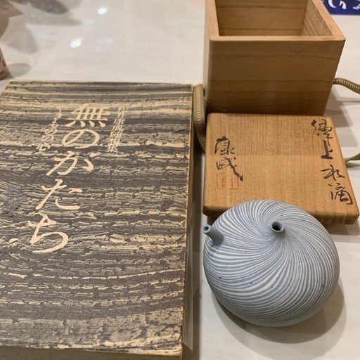 人間国宝　松井康成作品