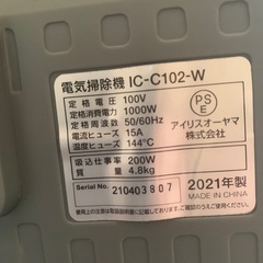 掃除機ジャンク品の画像
