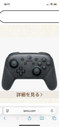 Switch本体、プロコン、カセット３種類