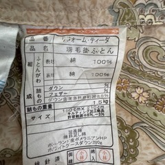 羽毛布団 シングルサイズの画像