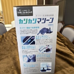未使用❗️カリカリマシーン　タイマー式自動給餌器の画像