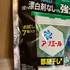 アリエール　ジェルボールの画像