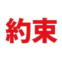 ≪　お互いの充実した毎日のために④　≫　そんな苦労があると気づいたから学歴不問！　🔰未経験からでも充実の育成環境のある【JR東日本の鉄道電気設備工事スタッフ】の画像