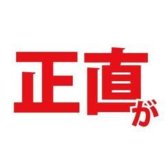 ≪　お互いの充実した毎日のために④　≫　そんな苦労があると気づいたから学歴不問！　🔰未経験からでも充実の育成環境のある【JR東日本の鉄道電気設備工事スタッフ】の画像