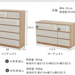 lowya ローチェスト※引き取り限定の画像