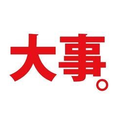 ≪　お互いの充実した毎日のために④　≫　そんな苦労があると気づいたから学歴不問！　🔰未経験からでも充実の育成環境のある【JR東日本の鉄道電気設備工事スタッフ】の画像