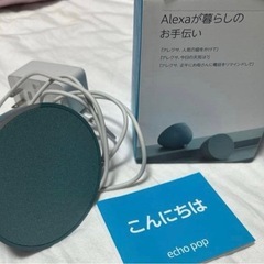 (定価約6000円！) 希少色 ほぼ未使用品 Echo Pop （エコーポップ） コンパクトスマートスピーカー with Alexa ティールグリーン      の画像