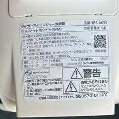 🚨12月・歳末在庫一掃セール🔥⚡️買うなら“今”の最終価格⚡️美品✨早い者勝ち‼️】TIGER 炊飯器 炊きたて JBS-A055✨3合炊き🔥の画像
