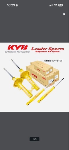 ダウンサスとショック