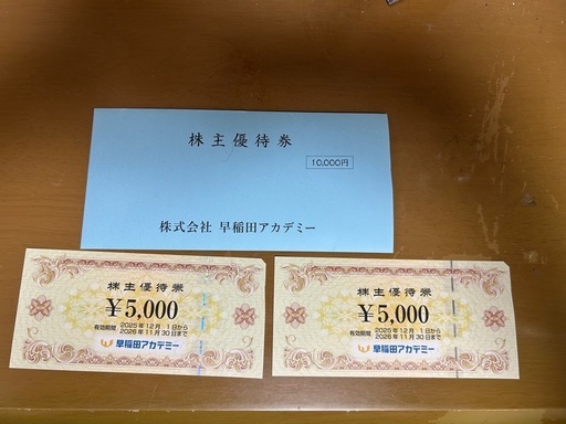 早稲田アカデミー