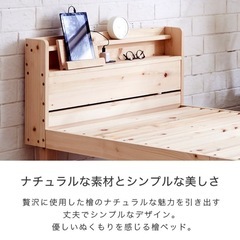 ベッドフレーム　セミダブル　すのこ　床面高さ4段階調節　檜　　の画像