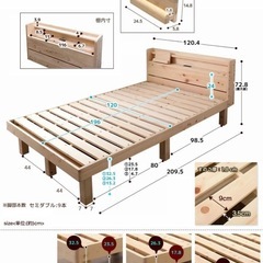 ベッドフレーム　セミダブル　すのこ　床面高さ4段階調節　檜　　の画像