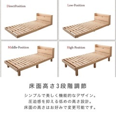 ベッドフレーム　セミダブル　すのこ　床面高さ4段階調節　檜　　の画像