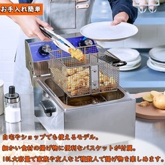 【新品未使用】早い者勝ち❣️ 電気フライヤー 10L 卓上フライヤー 揚げ物器 ミニフライヤーの画像