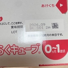 ほほえみらくらくキューブの画像