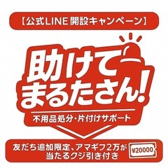 依頼しなくても1等アマギフ2万が 当たるクジ引けます😳 🎊公式...