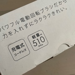 ハンディタイプバスポリッシャー充電式🌺新品の画像