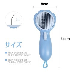 ✨新品✨ペットブラシ ワンプッシュ式 抜け毛取りクリーナ ー マッサージ 犬猫兼用の画像