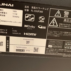 液晶カラーテレビ　55型　2024年製の画像