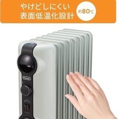 【中古・美品】デロンギ オイルヒーター HJ0812 ⭐️お子様に安心な暖房器具の画像