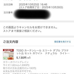 【新品】TOSO エリート ダブル カーテンレール ホワイト 1.82mの画像