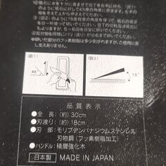 スーパーストーンバリア包丁の画像