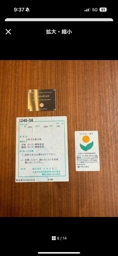 マルニ木工　テーブル