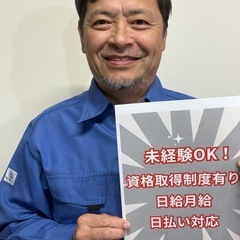 【正社員】電気工事スタッフ募集！未経験OK／月給25万円〜/資格支援ありの画像