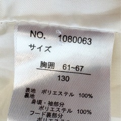 耳付きボアジャンパー　130サイズの画像