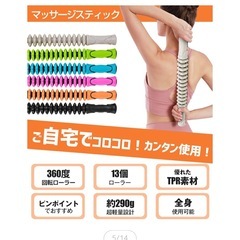 筋膜ローラーの画像