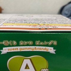 1番くじカンロピュレグミ　A賞ピュレグミプレミアムライトの画像