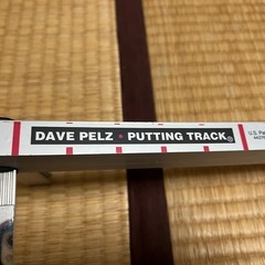 パター練習器具　デイブペルツ　パターの軌道修正の画像