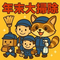 【長崎県ハウスクリーニング】地域最安値の伝説に挑戦中🎉年末の大掃...