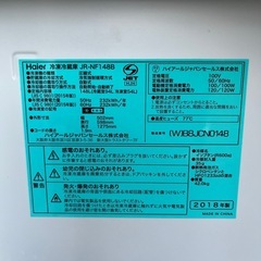 haier 冷蔵庫 148Lの画像