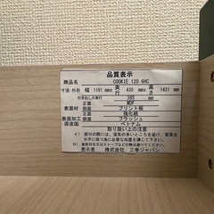 ナフコ　ハイチェストの画像