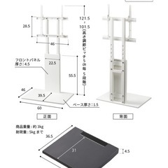 WALL V2 テレビスタンドの画像