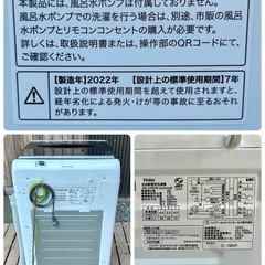 【極美品 分解洗浄クリーニング済】2022年 4.5kg 洗濯機 Haier JW-U45HK 汚れ 臭い残りなし【現金 PayPayお支払い出来ます】の画像