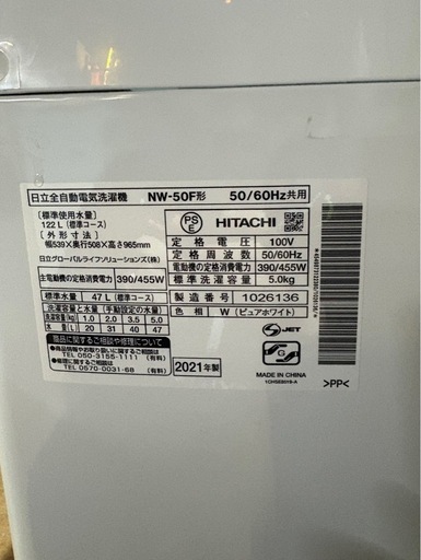 K2703 HITACHI 日立 縦型洗濯機 5kg 2021年製