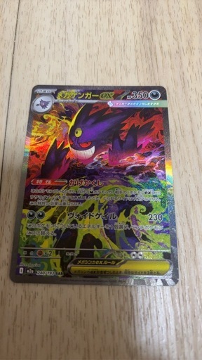ポケモンカードせセット