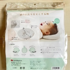 【新品未使用】ベビー枕の画像
