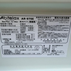 2ドア冷蔵庫の画像